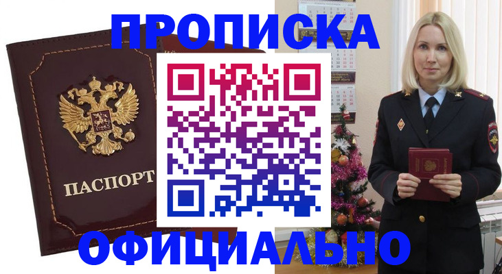 временная регистрация адрес в Уржуме