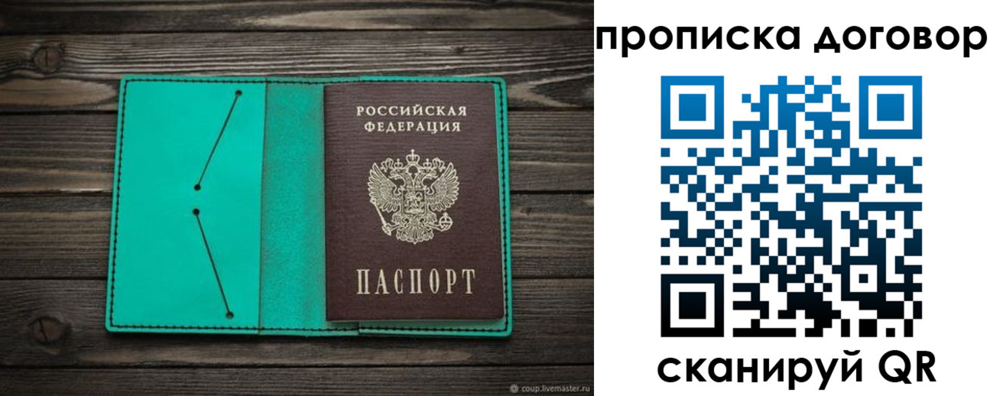 прописка для военкомата в Уржуме