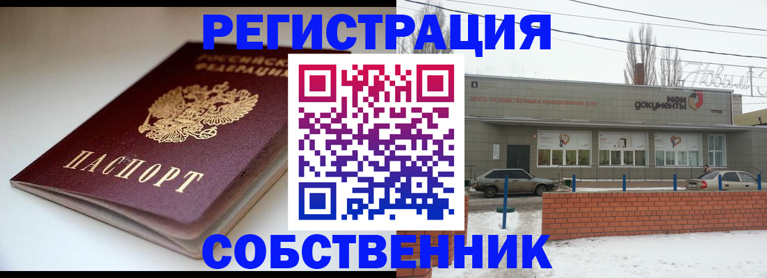 прописка паспорт в Уржуме