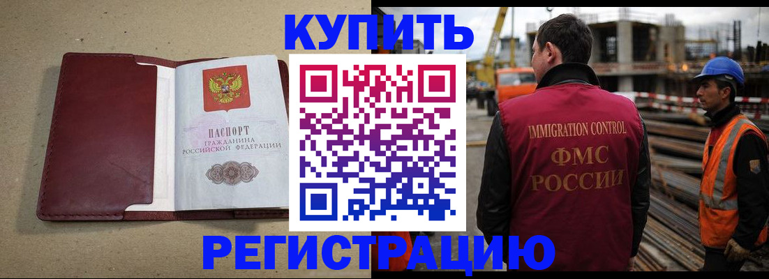 прописка штамп в Уржуме