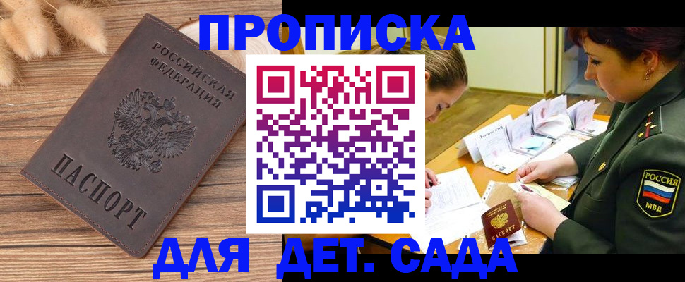 временная регистрация законно в Уржуме