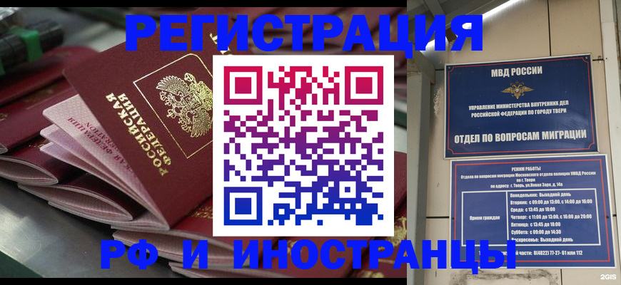 временная регистрация собственник в Уржуме